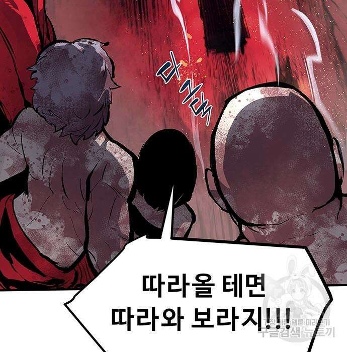 시체기사 군터 52화 16