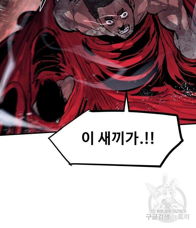 시체기사 군터 52화 18