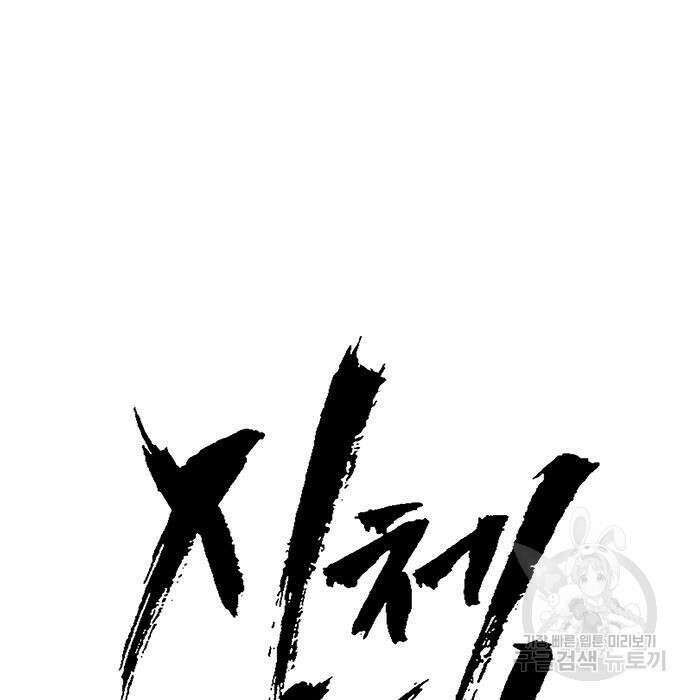 시체기사 군터 52화 19