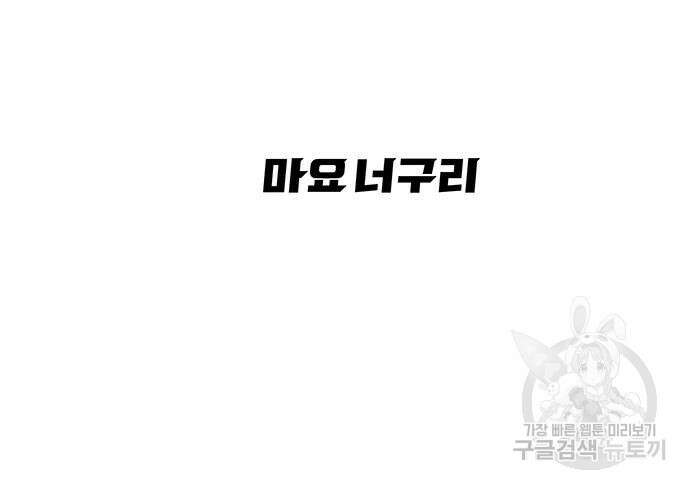 시체기사 군터 52화 21