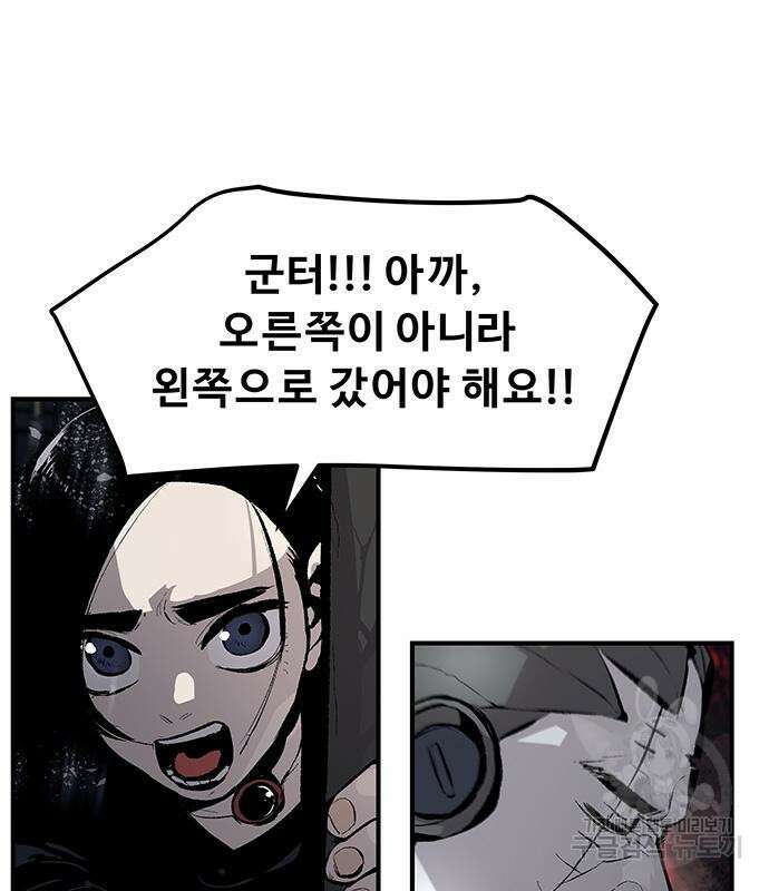 시체기사 군터 52화 22