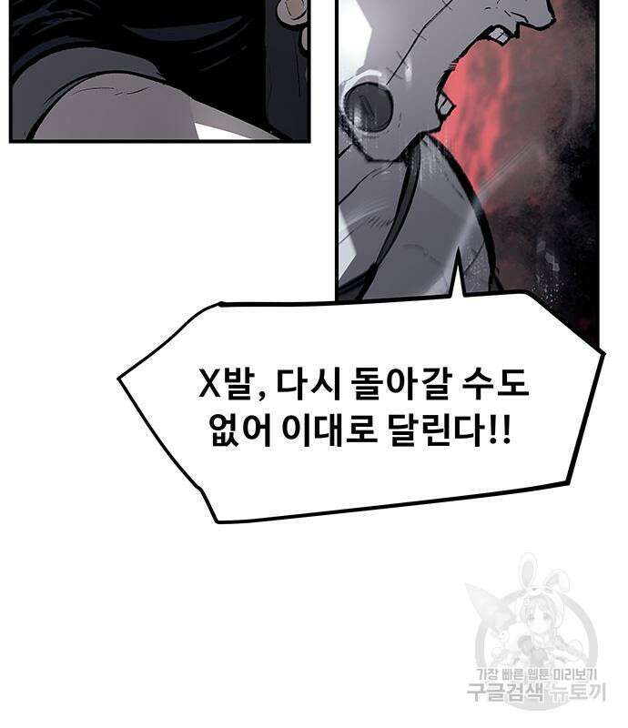 시체기사 군터 52화 23