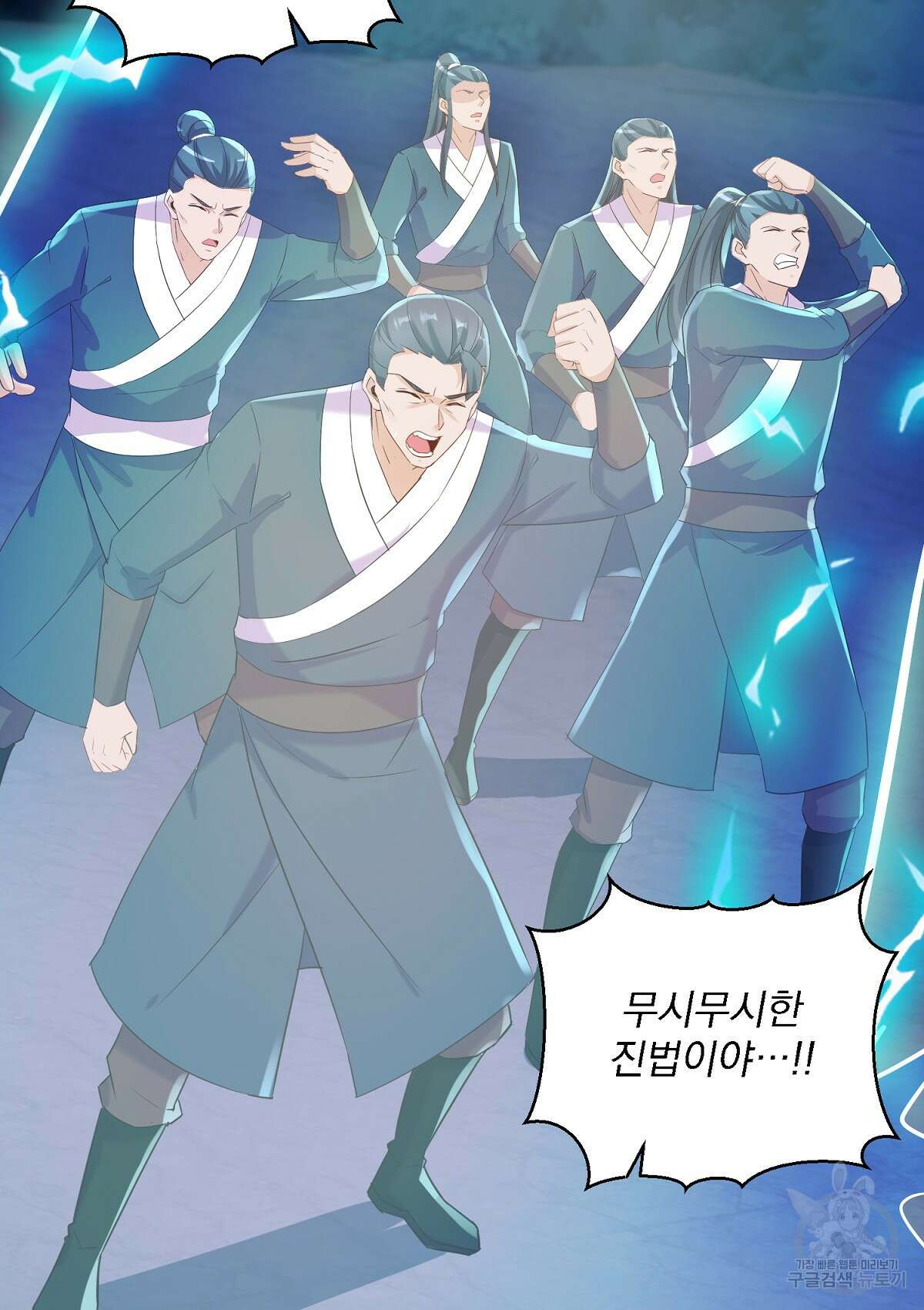 무적환생 105화 7