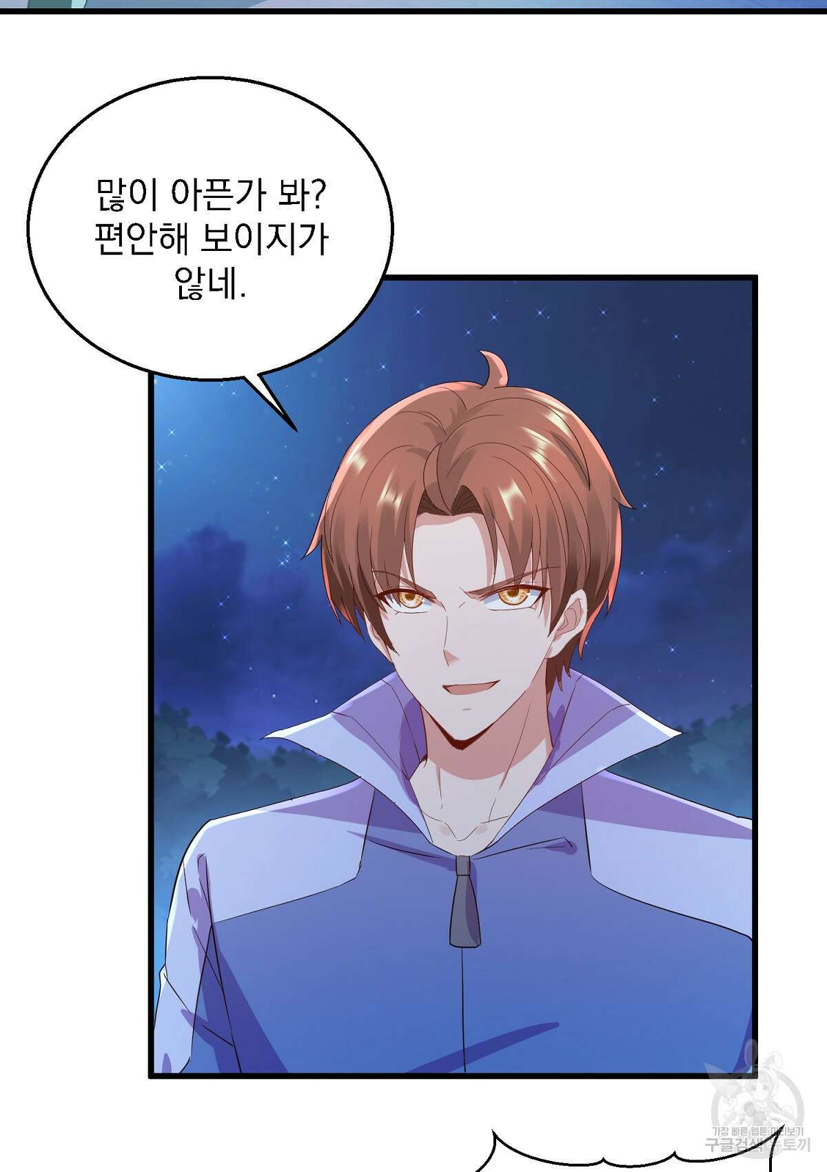 무적환생 105화 8