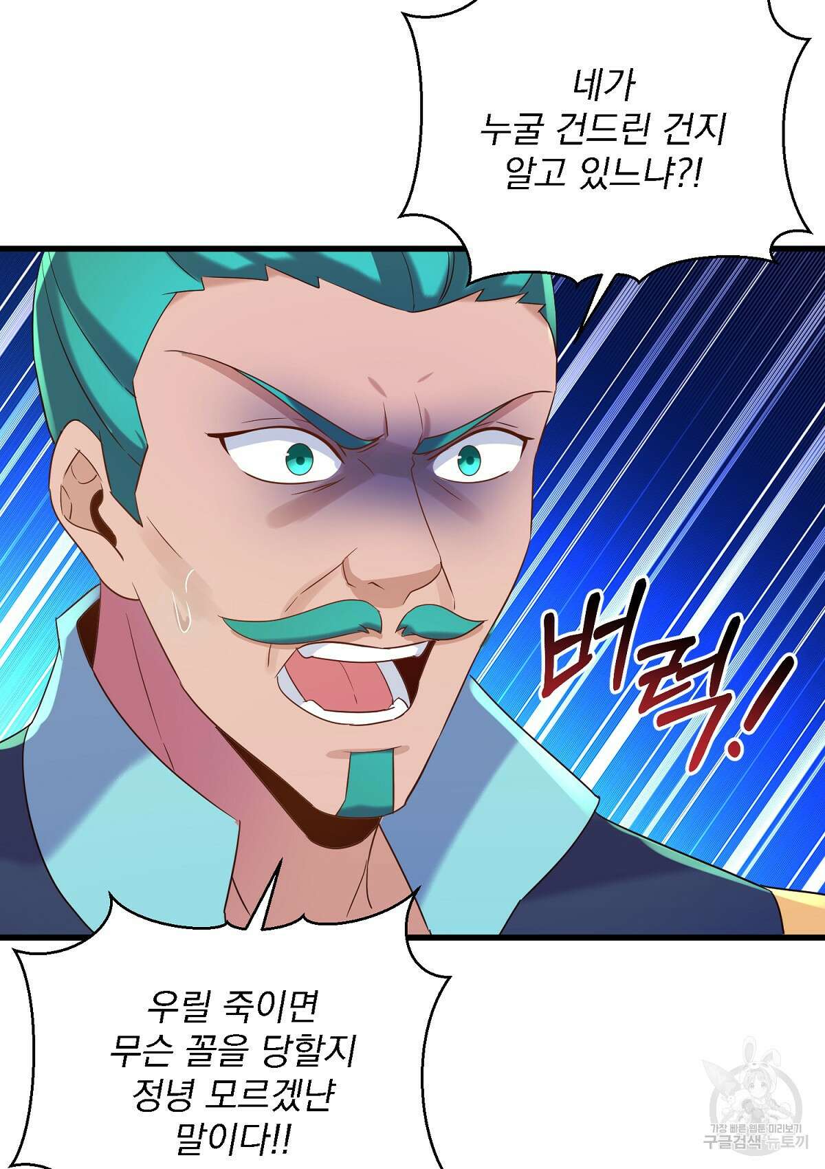 무적환생 105화 9