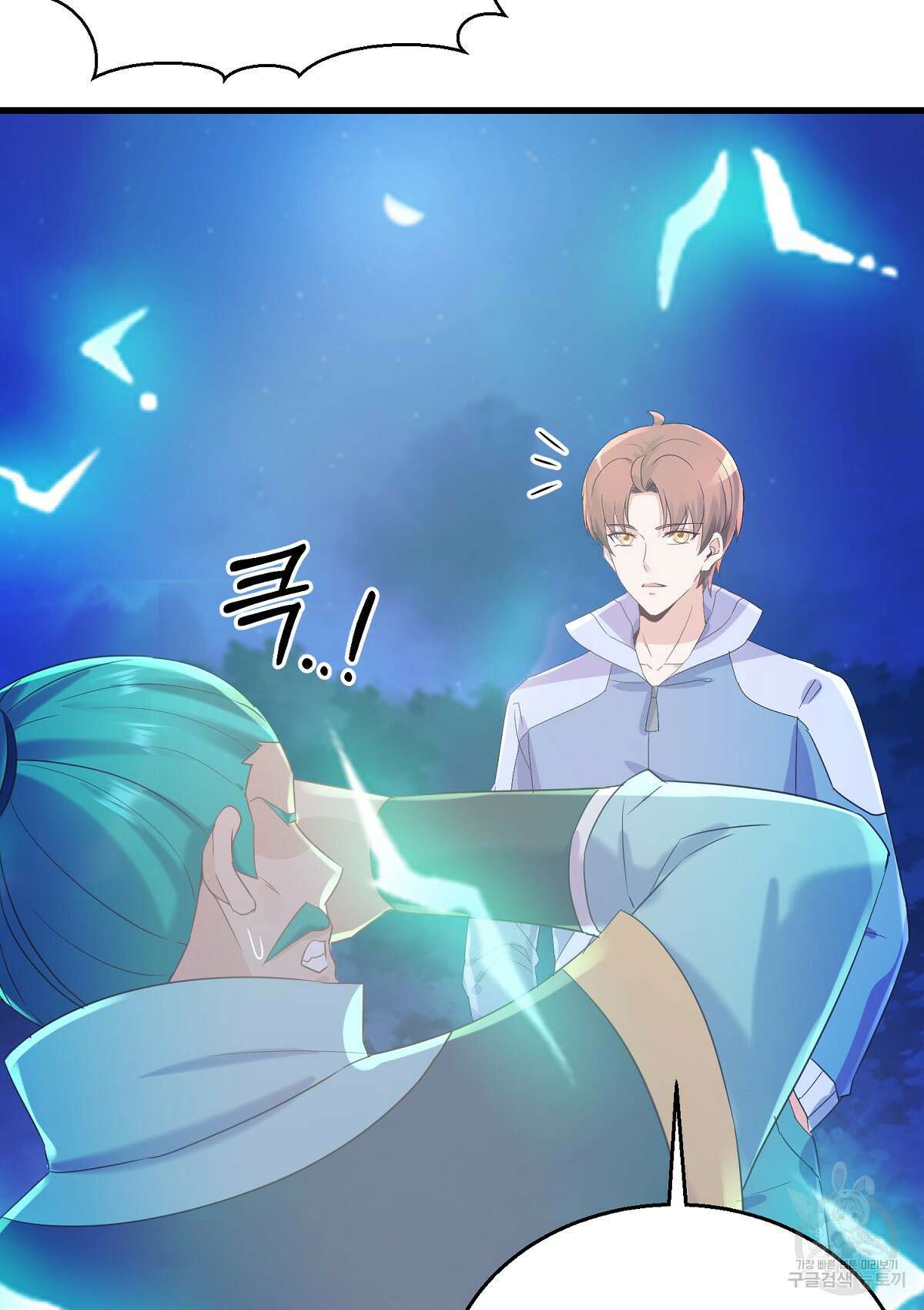 무적환생 105화 10