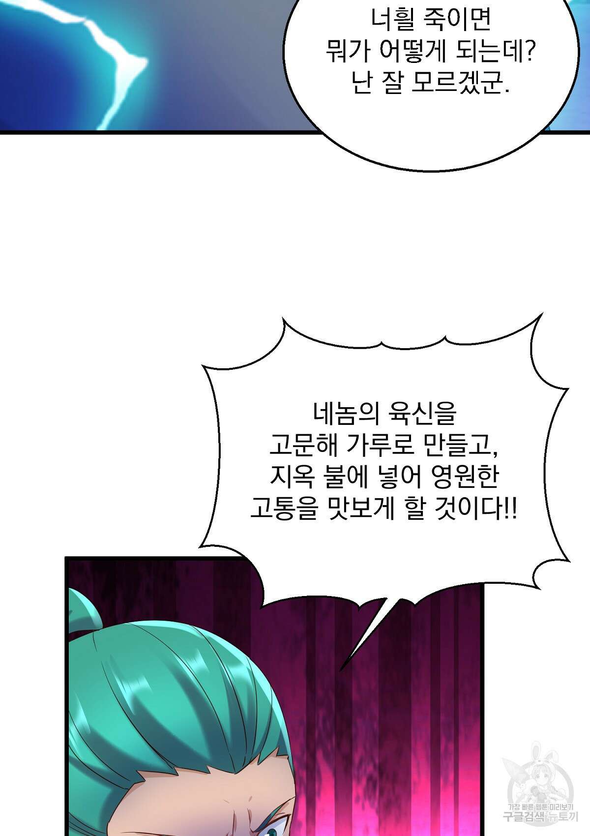 무적환생 105화 11