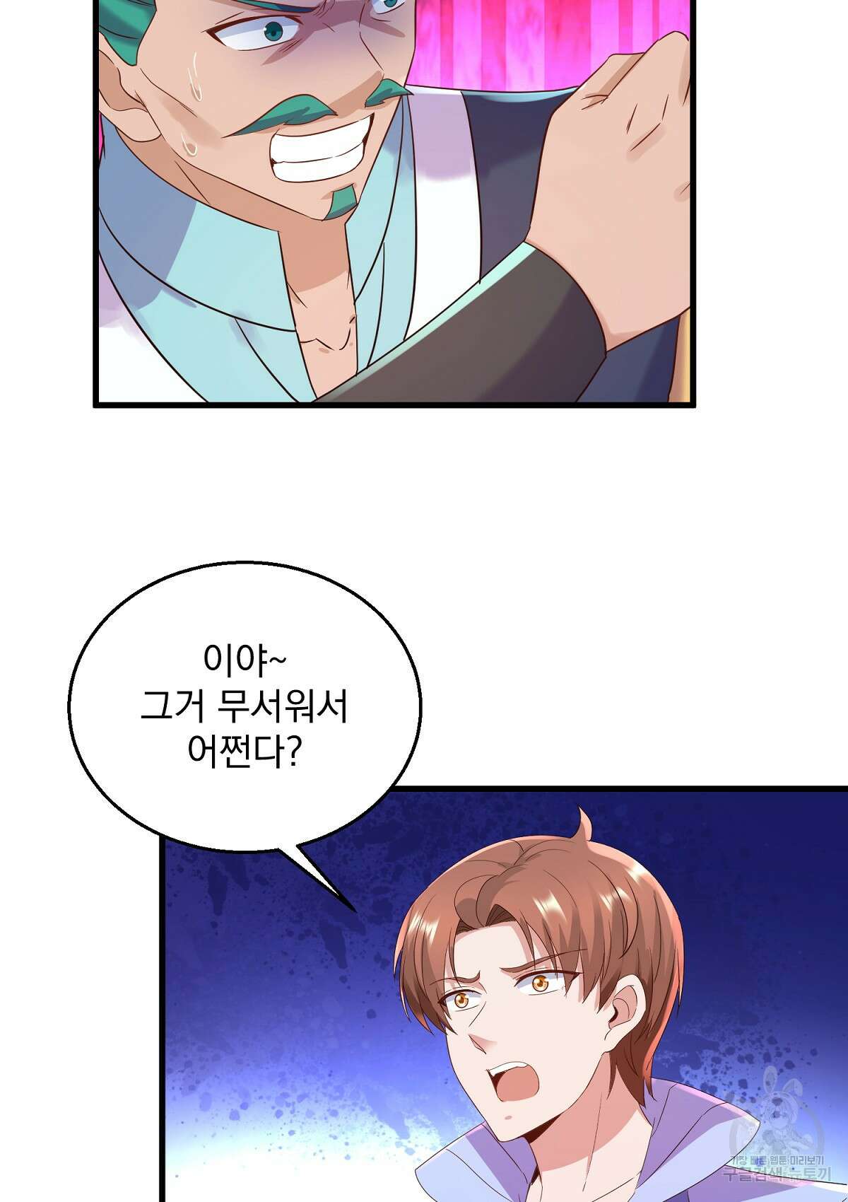 무적환생 105화 12