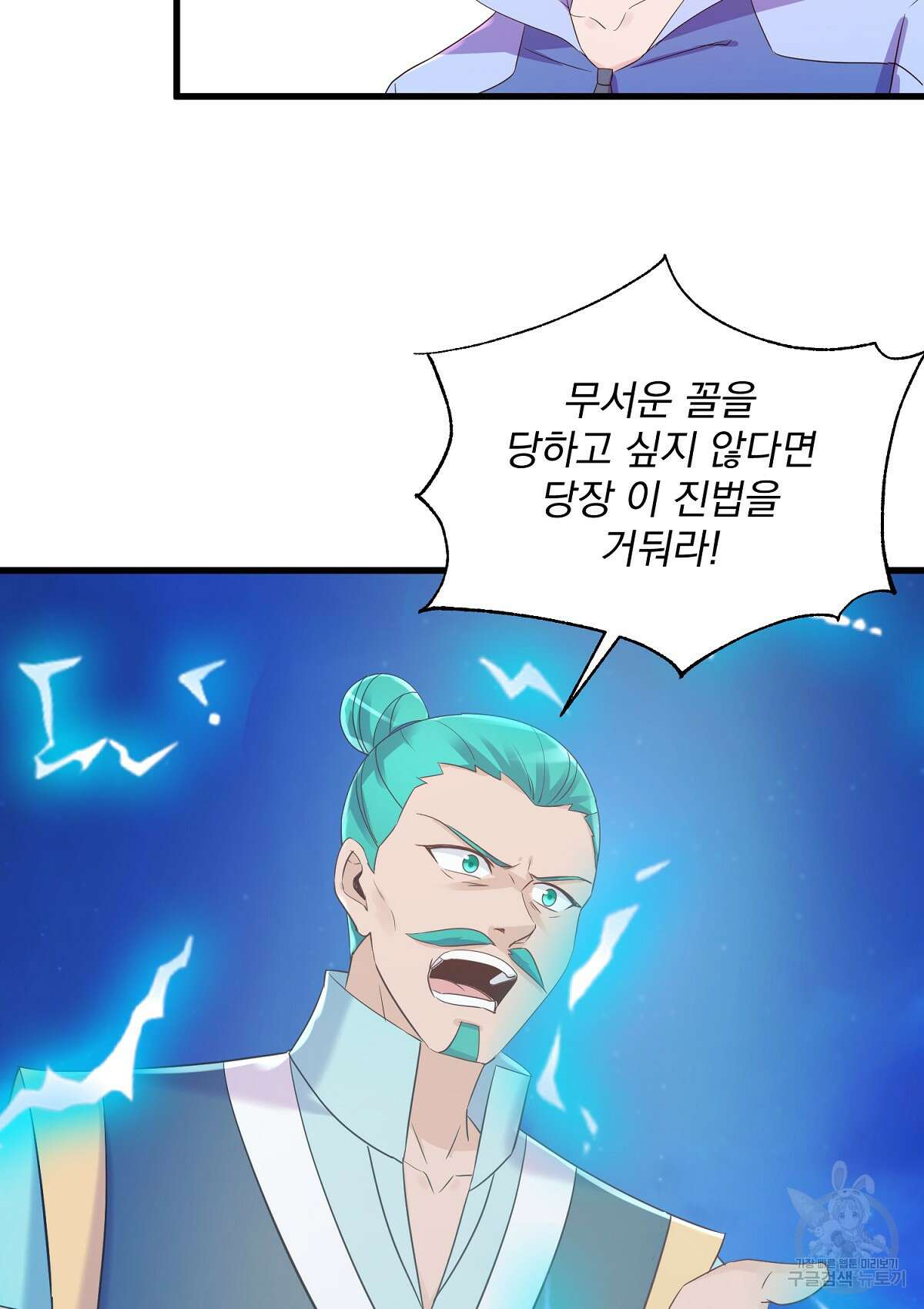무적환생 105화 13