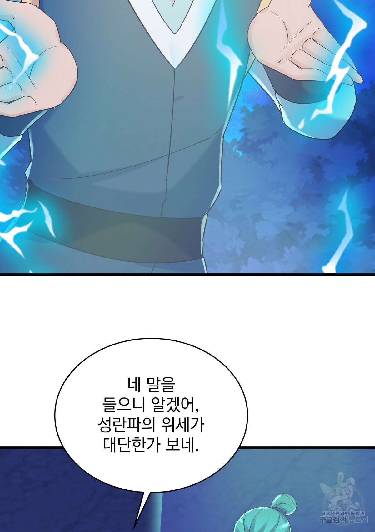 무적환생 105화 14