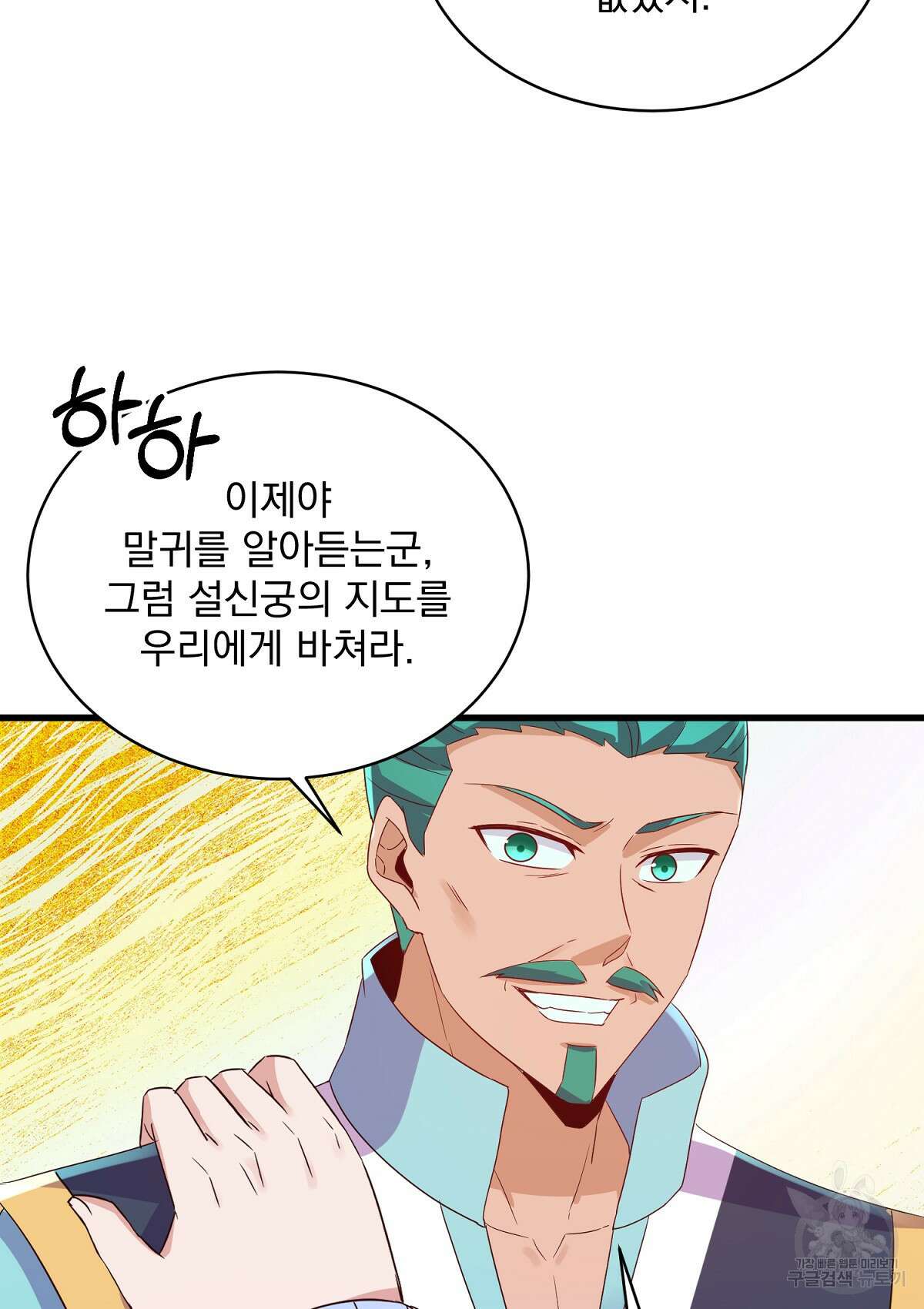 무적환생 105화 16