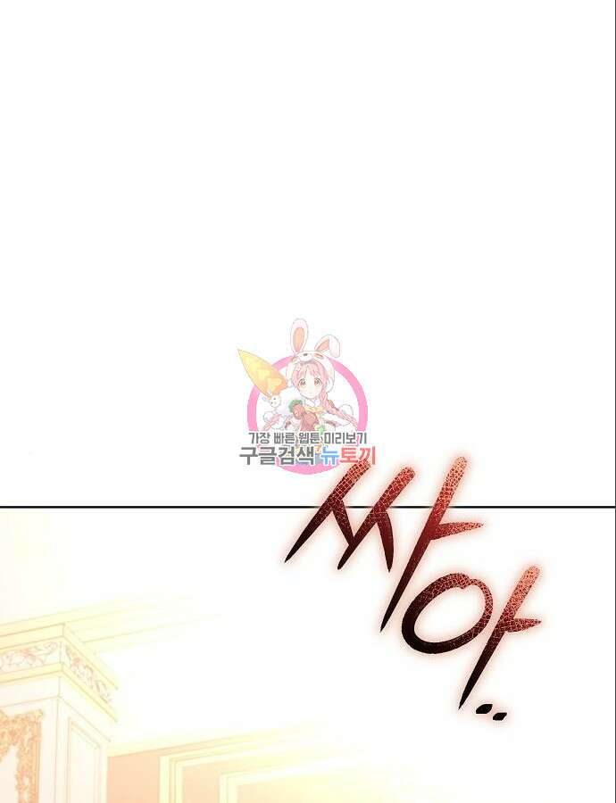 내 남편의 정부에게 5화 1