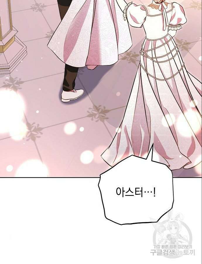 내 남편의 정부에게 5화 6