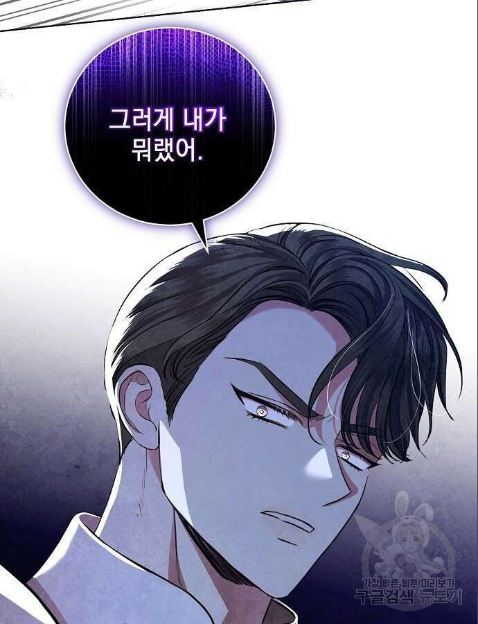 내 남편의 정부에게 5화 8