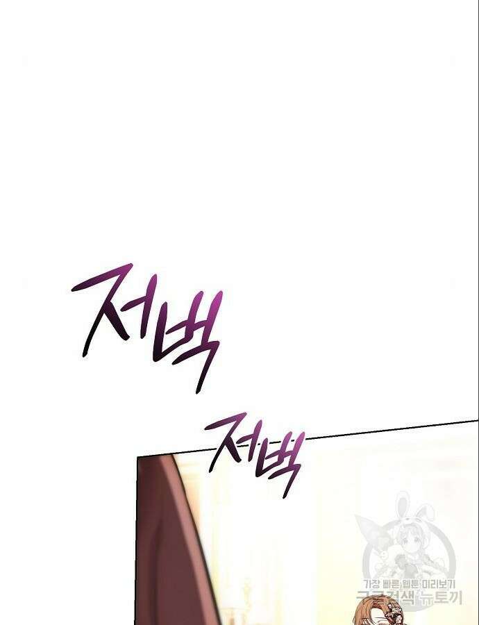 내 남편의 정부에게 5화 10