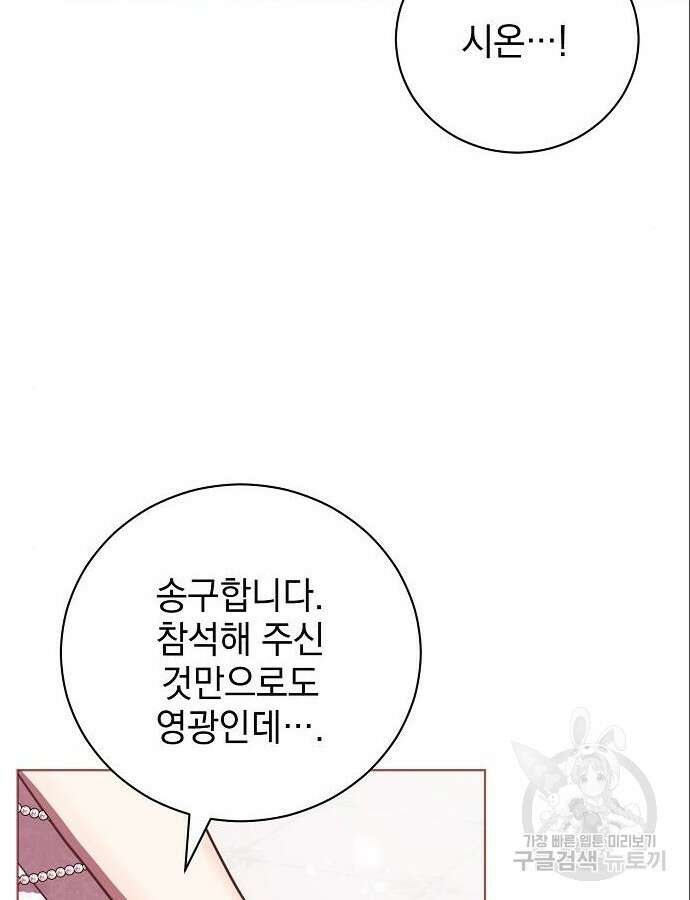내 남편의 정부에게 5화 15