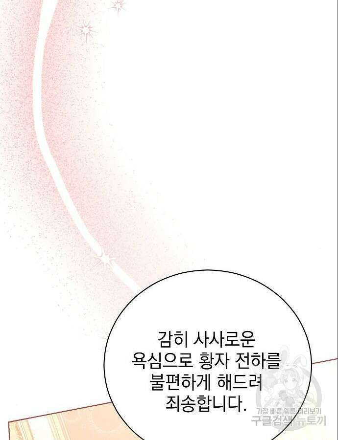 내 남편의 정부에게 5화 17