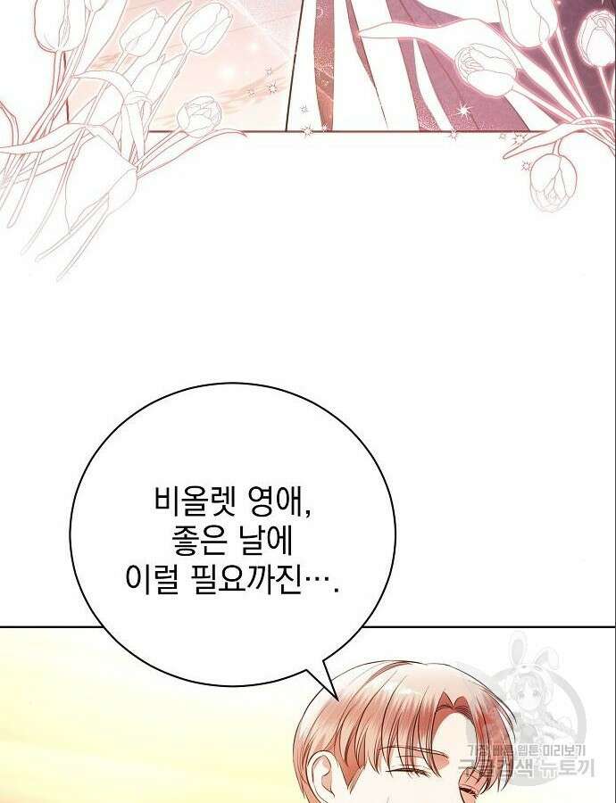 내 남편의 정부에게 5화 19