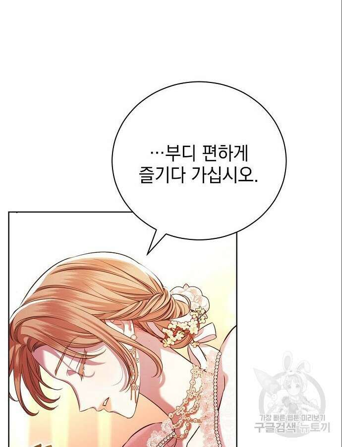 내 남편의 정부에게 5화 21