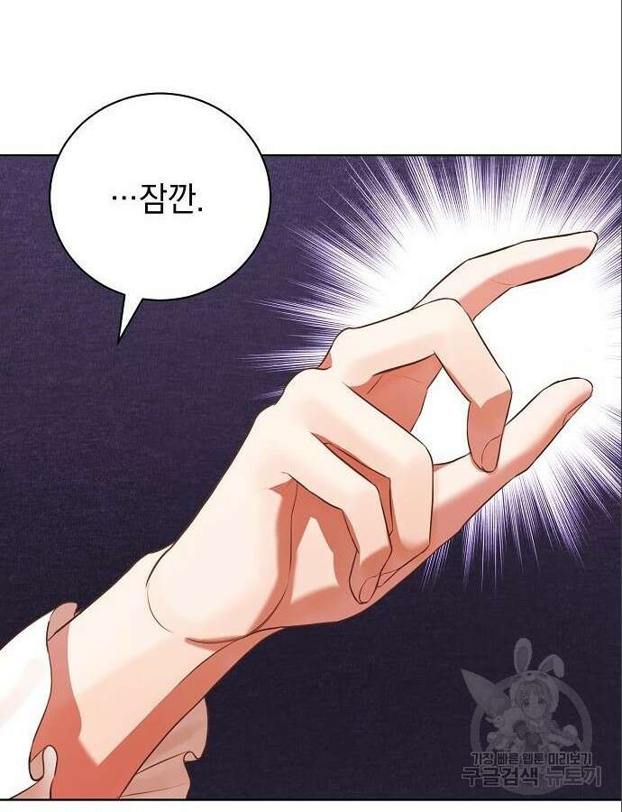 내 남편의 정부에게 5화 23