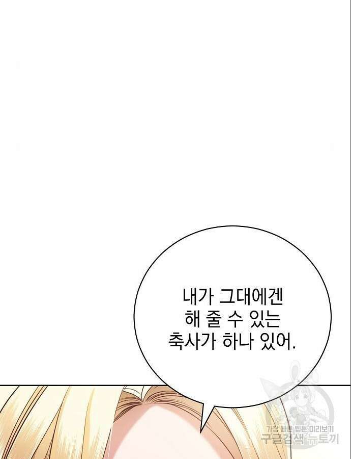 내 남편의 정부에게 5화 24