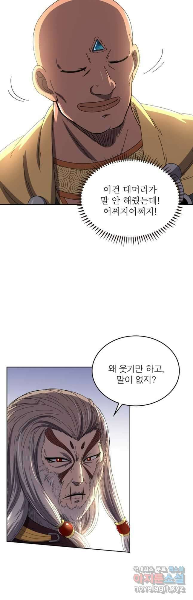 정령사: 나타르 전기 시즌2 - 215화 2