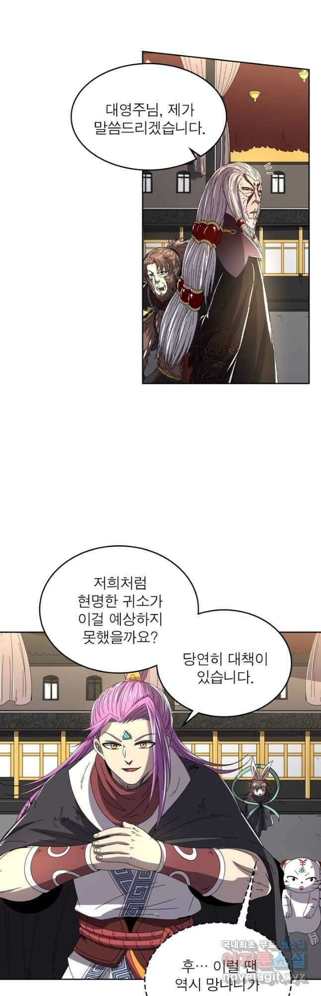 정령사: 나타르 전기 시즌2 - 215화 3