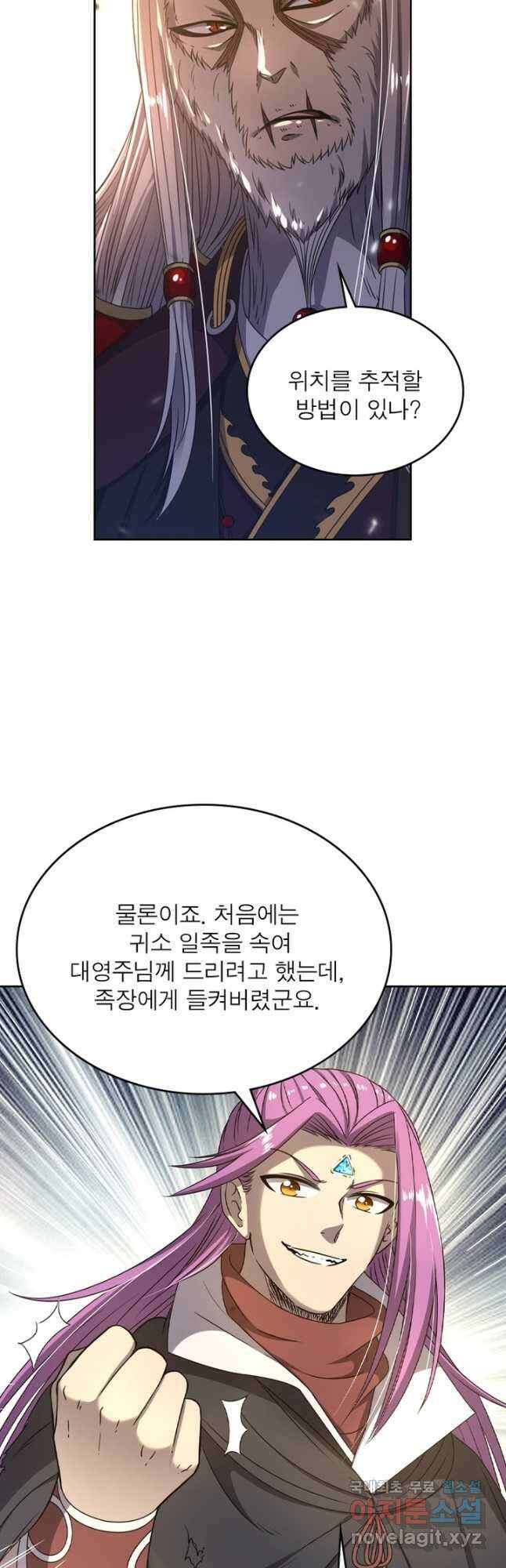 정령사: 나타르 전기 시즌2 - 215화 5