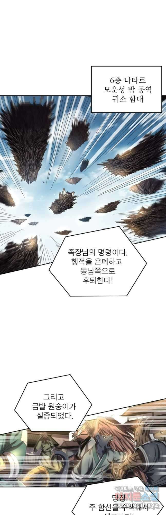 정령사: 나타르 전기 시즌2 - 215화 11