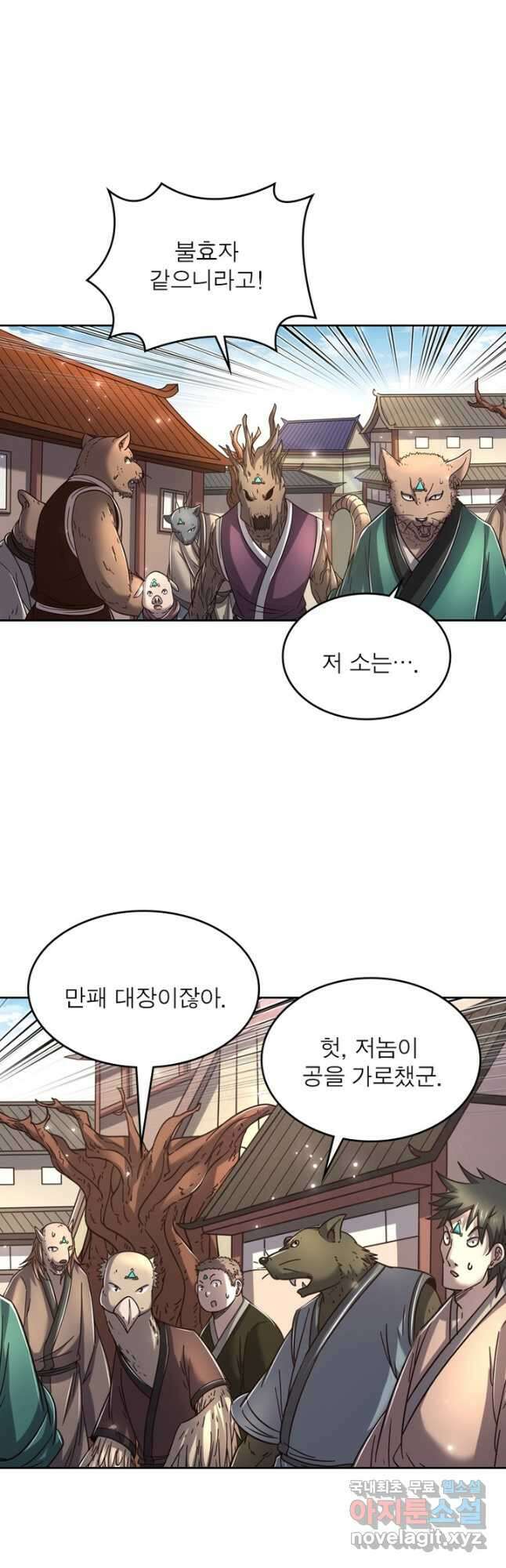 정령사: 나타르 전기 시즌2 - 215화 13