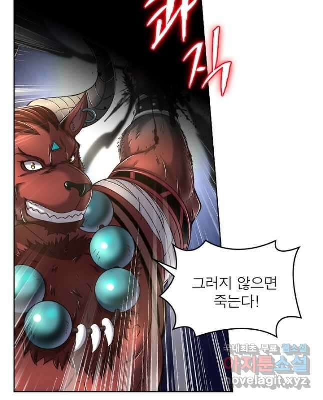 정령사: 나타르 전기 시즌2 - 215화 15