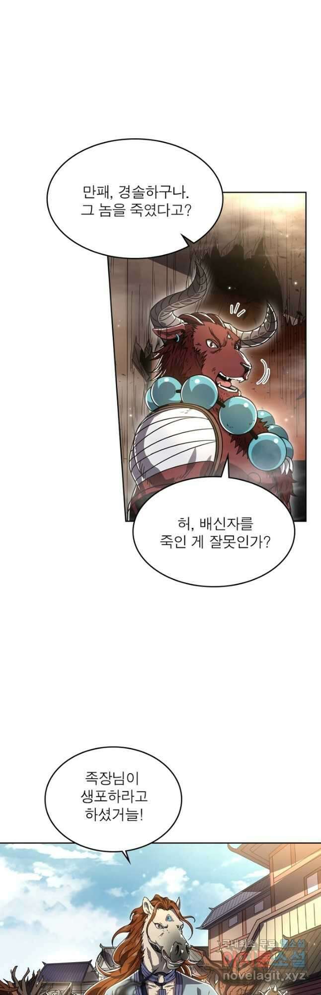 정령사: 나타르 전기 시즌2 - 215화 16