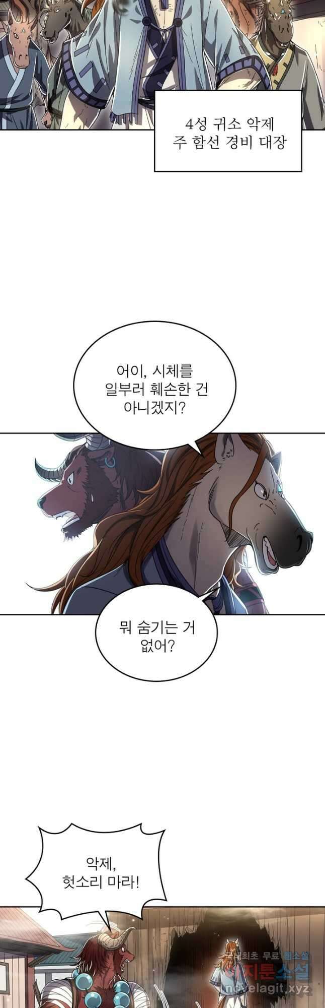 정령사: 나타르 전기 시즌2 - 215화 17