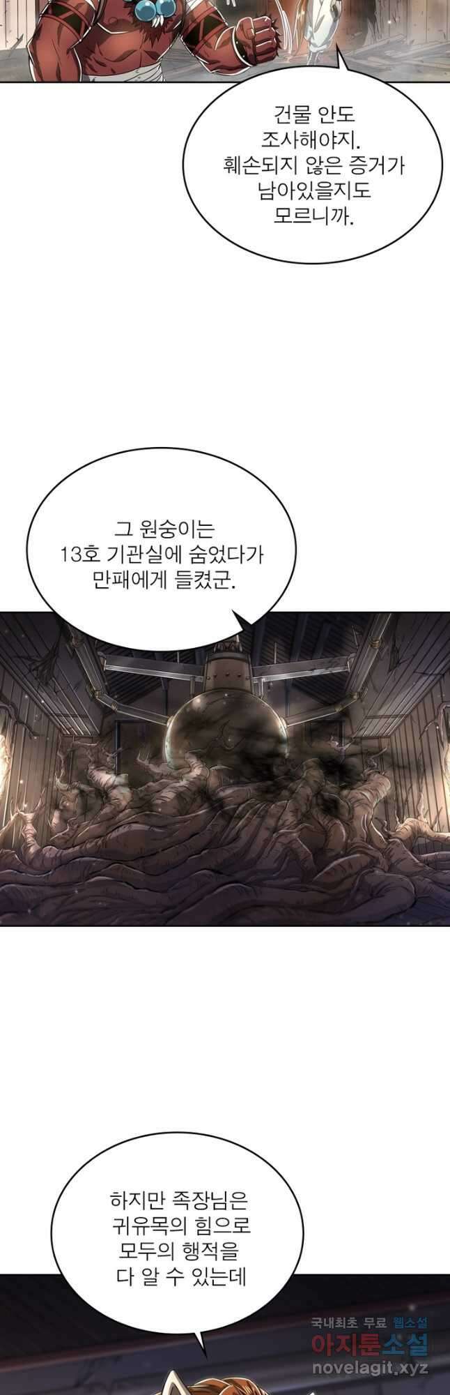 정령사: 나타르 전기 시즌2 - 215화 18