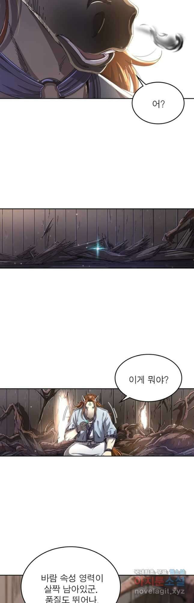 정령사: 나타르 전기 시즌2 - 215화 20