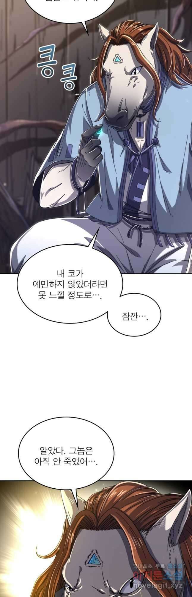 정령사: 나타르 전기 시즌2 - 215화 21