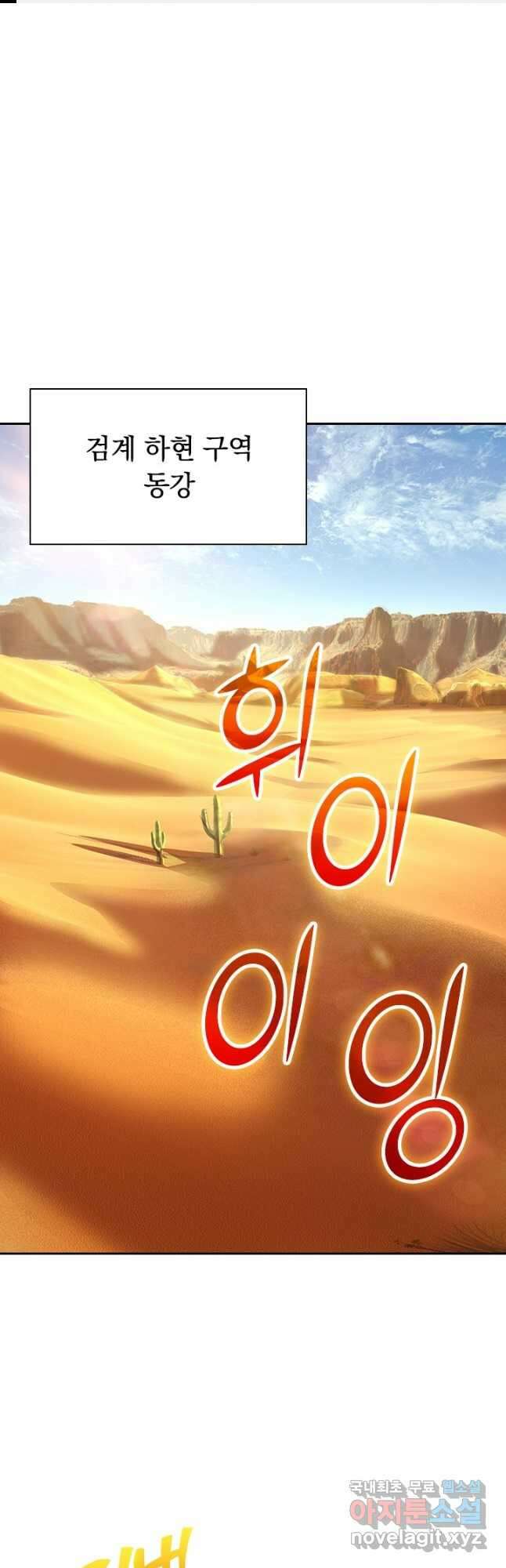 신무천존 257화 1