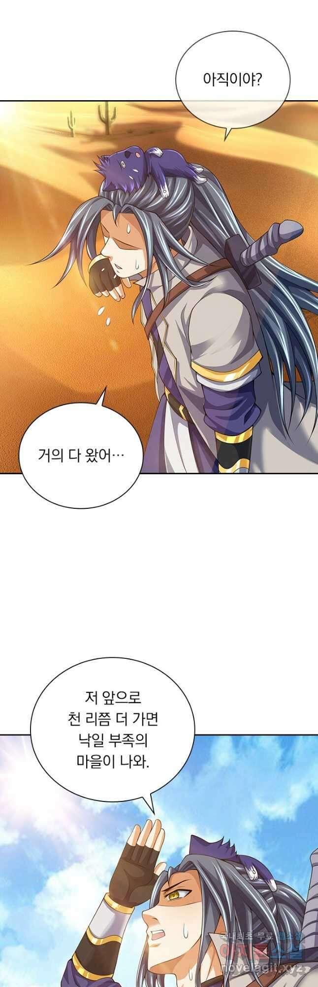 신무천존 257화 3
