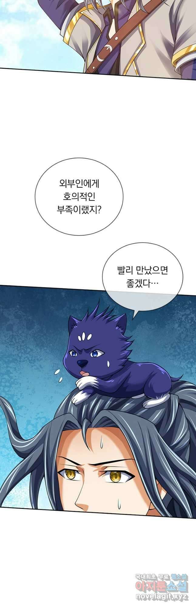 신무천존 257화 4