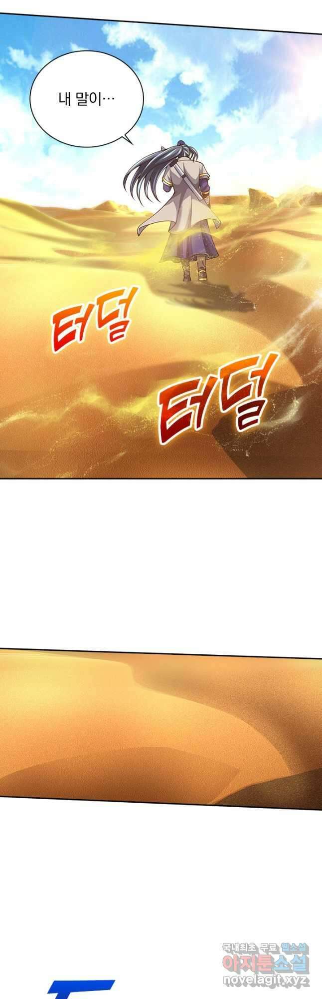 신무천존 257화 5