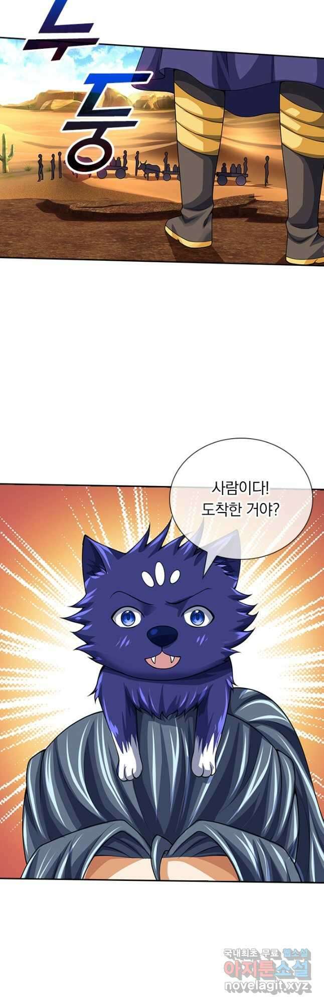신무천존 257화 6