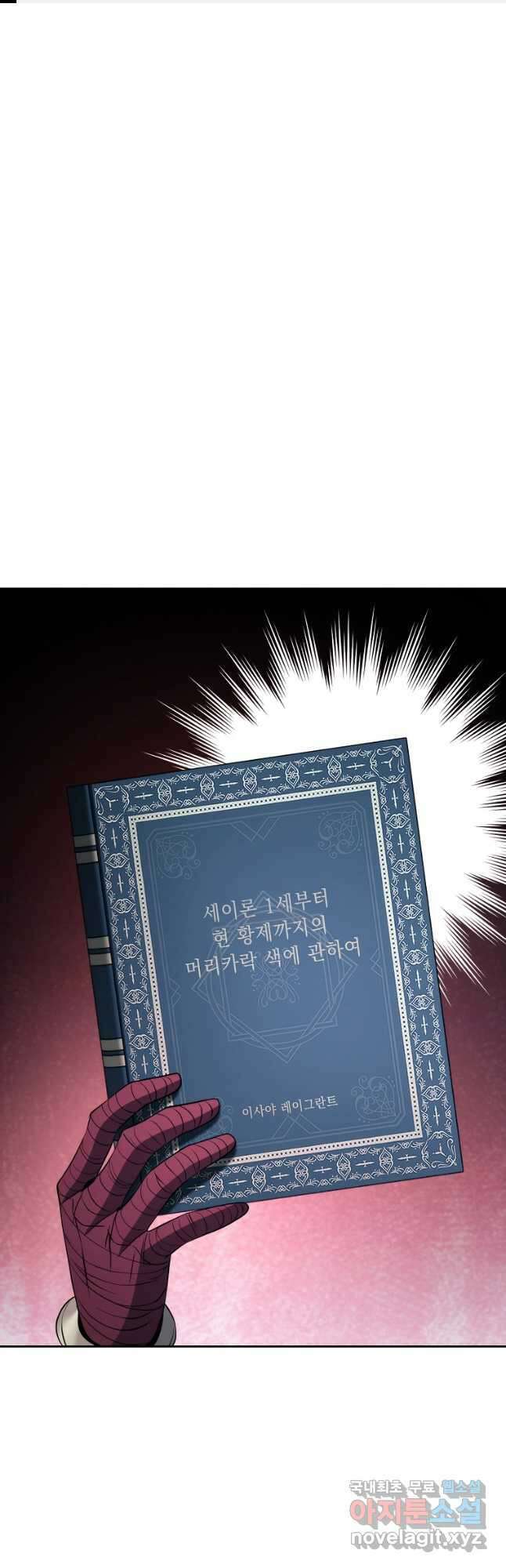 해골병사는 던전을 지키지 못했다 256화 1