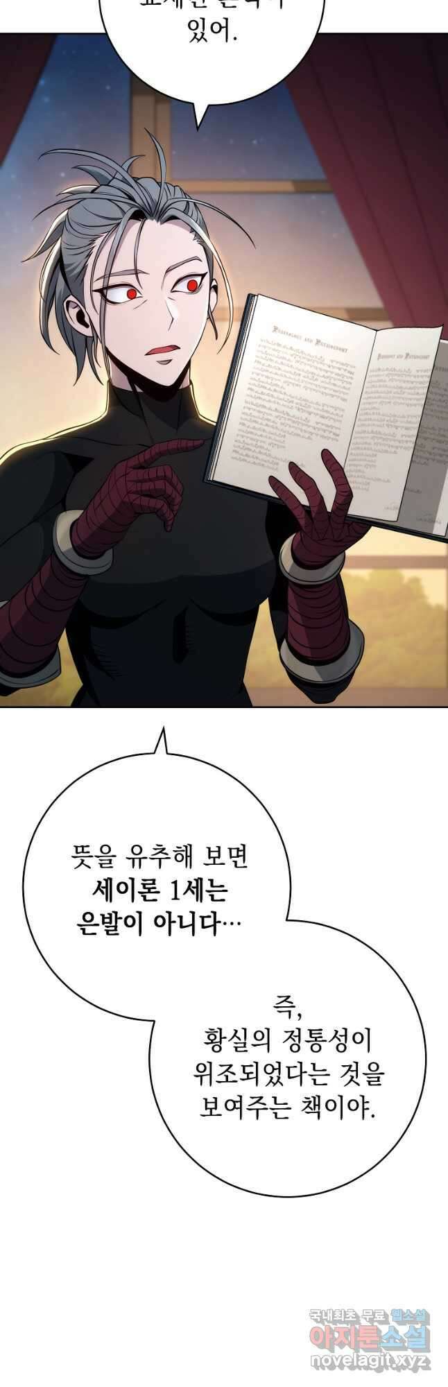 해골병사는 던전을 지키지 못했다 256화 4