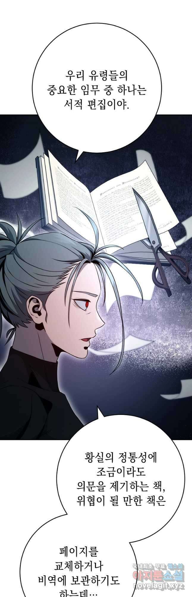 해골병사는 던전을 지키지 못했다 256화 5