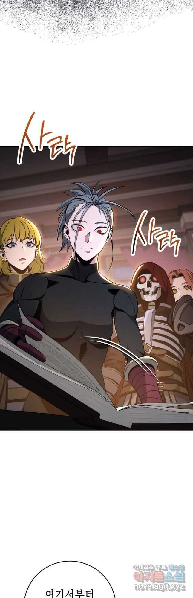 해골병사는 던전을 지키지 못했다 256화 8