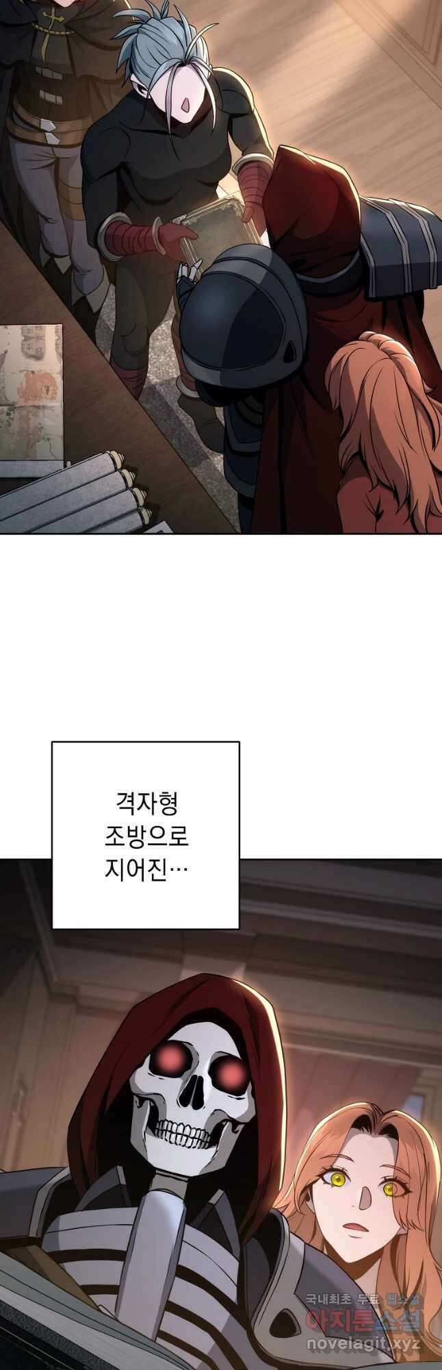 해골병사는 던전을 지키지 못했다 256화 10