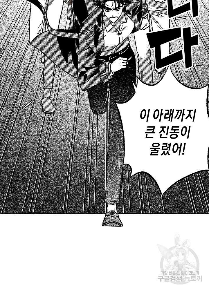 계약자들 86화 10
