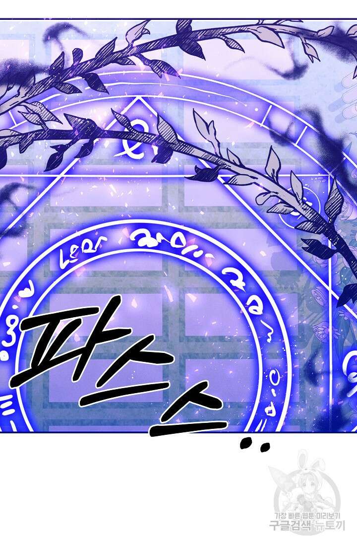 버려진 왕녀는 반역한다 72화 2