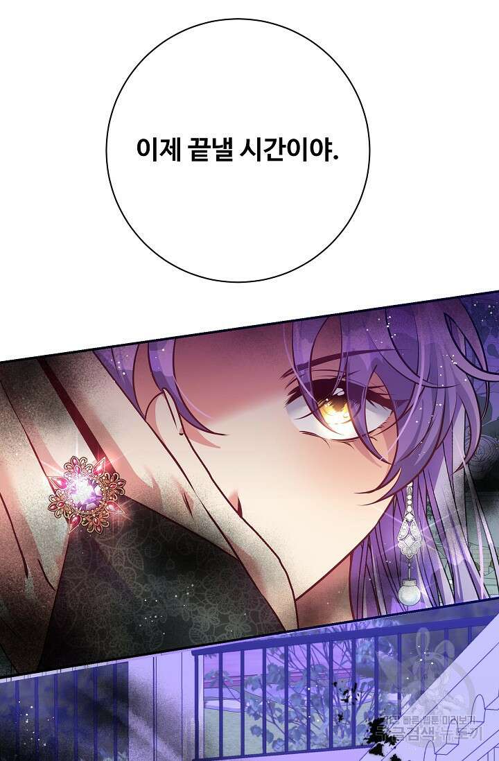 버려진 왕녀는 반역한다 72화 7