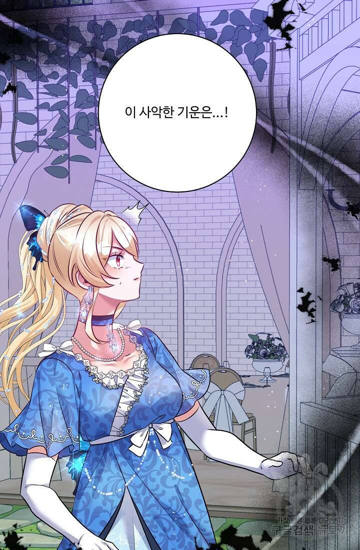 버려진 왕녀는 반역한다 72화 8